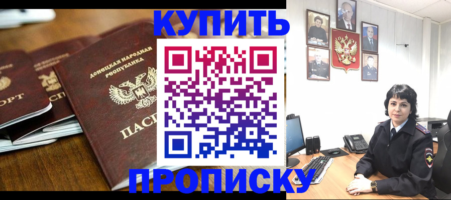 временная регистрация для школы в Светлогорске