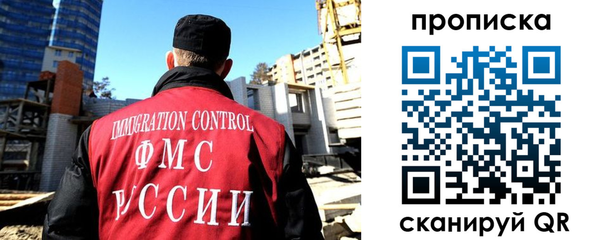 купить прописку в Светлогорске