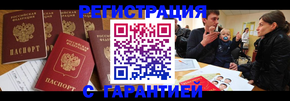 регистрация для дет. сада в Светлогорске