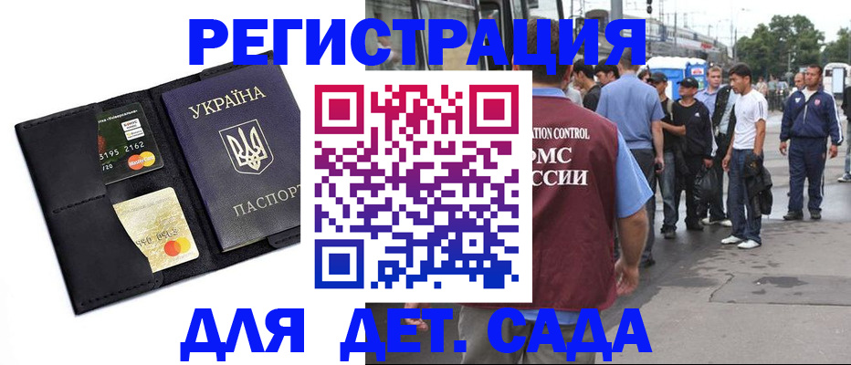 прописка регистрация в Светлогорске