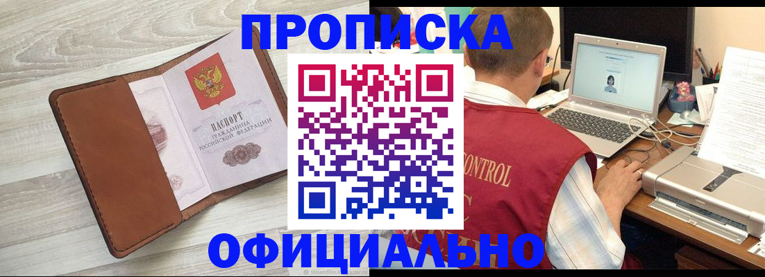 найти адрес прописки в Светлогорске